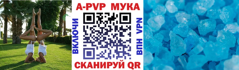 А ПВП мука Курильск