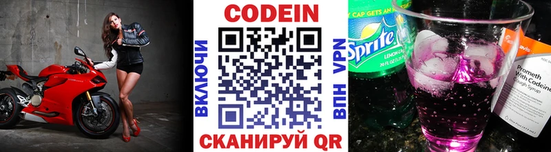Кодеиновый сироп Lean Purple Drank  Курильск 