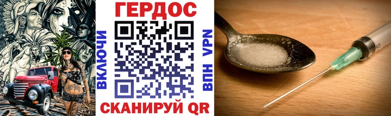 Героин хмурый  Курильск 