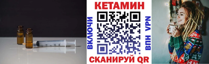 Кетамин ketamine  Курильск 