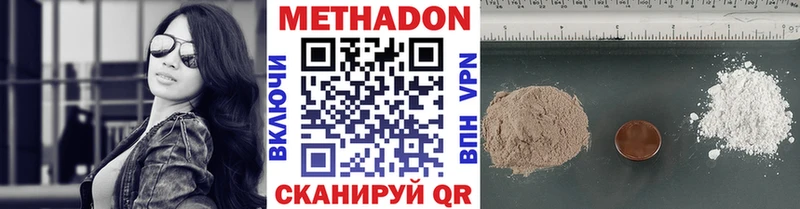 Метадон VHQ  наркотики  Курильск 